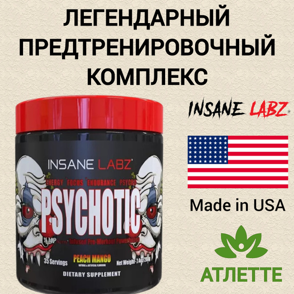 Характеристики Предтренировочный комплекс Insane Labz Psychotic 220 гр ...