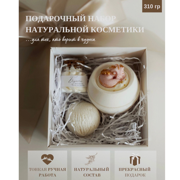 Подарочный набор для женщин,подарок девочке ребенку дочке на день ...