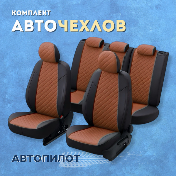 Характеристики Чехлы Автопилот на Москвич 3, Жак ЖС4 (2022-2024 ...