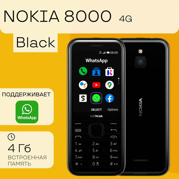 Мобильный телефон Nokia Нокиа 8000, черный, черный матовый - купить по ...