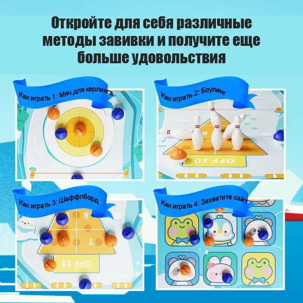 Игра в керлинг и хоккей с шайбой - купить с доставкой по выгодным ценам ...
