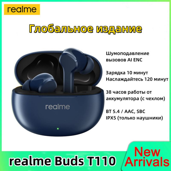 Наушники Внутриканальные realme buds T110 - купить по доступным ценам в ...