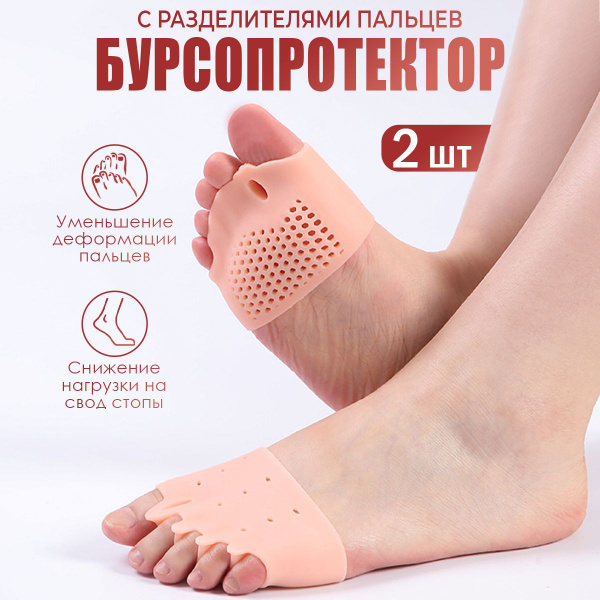 Корректор для 5 пальцев ног. Бурсопротектор для пальцев ноги с ...