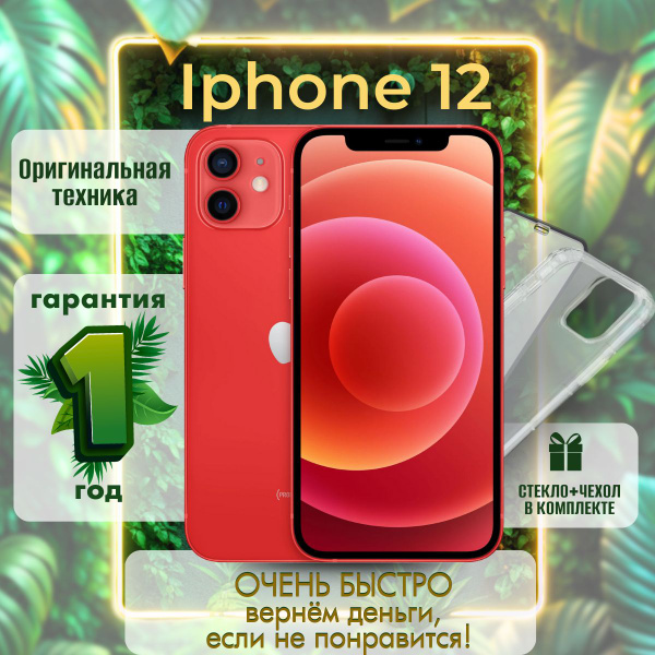 Смартфон Apple iPhone 12 mini - купить по выгодной цене в интернет ...