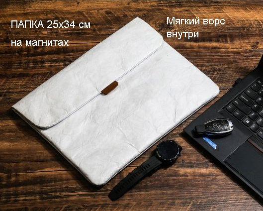 Папка на магните 25х34 см, синтетеческая бумага, мягкая подкладка ...