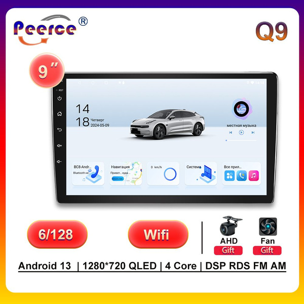 Автомагнитол PEERCE 9 дюймов 2 DIN 6+128Gb Android 13 QLED экран,С ...