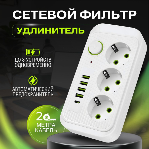 Сетевой фильтр DL plaza - купить по выгодной цене в интернет-магазине ...
