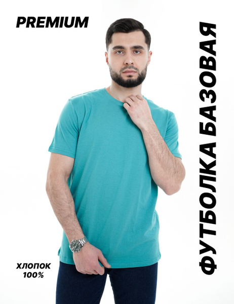 Футболка для дома ХОЛС, размер 46, 100%хлопок - купить по выгодной цене ...