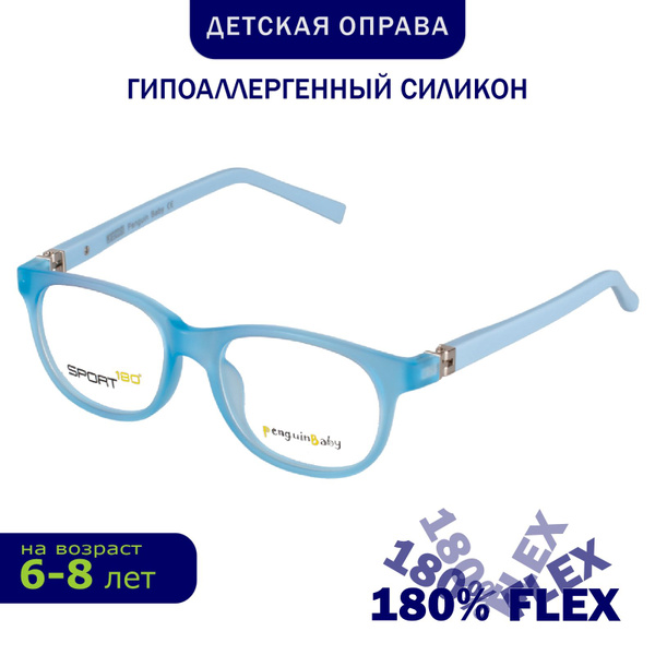 Оправа для очков детская - купить с доставкой по выгодным ценам в ...