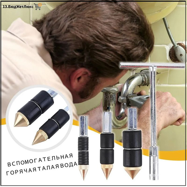 Набор игл для остановки водопроводной трубы со вспомогательным ...