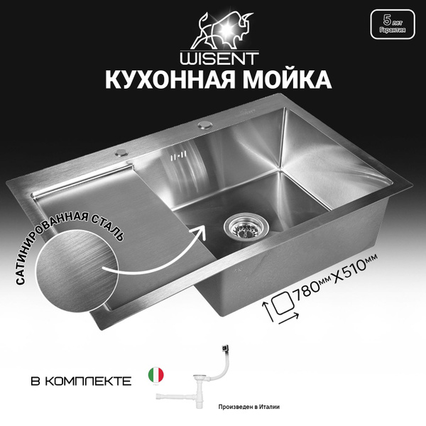 Мойка для кухни с крылом нержавеющая 78*51 с итальянским сифоном Wisent ...