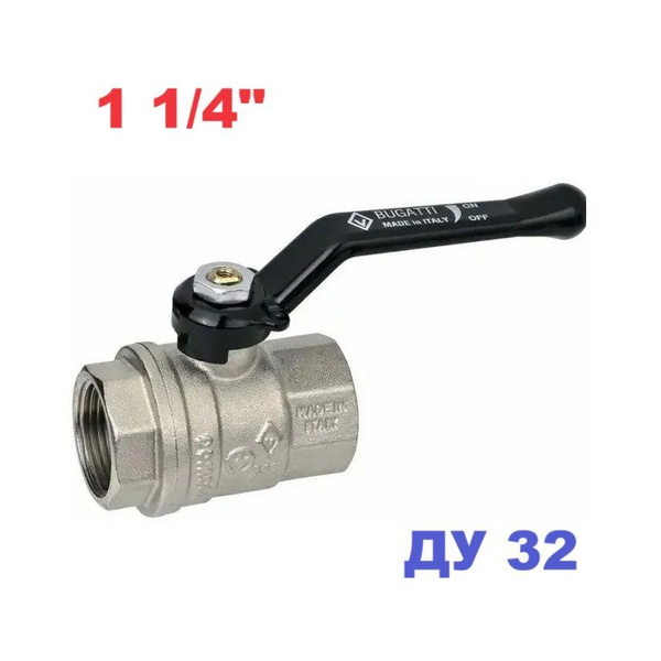 Кран шаровой Бугатти 1 1/4 " муфтовый внутренняя резьба Ду 32 шаровые ...