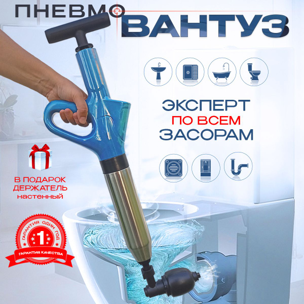 Вантуз пневматический - купить с доставкой по выгодным ценам в интернет ...