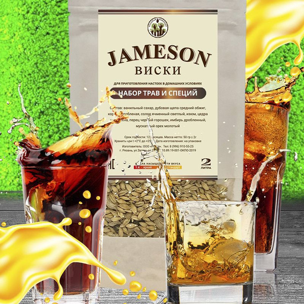 Jameson Виски Купить Красное Белое