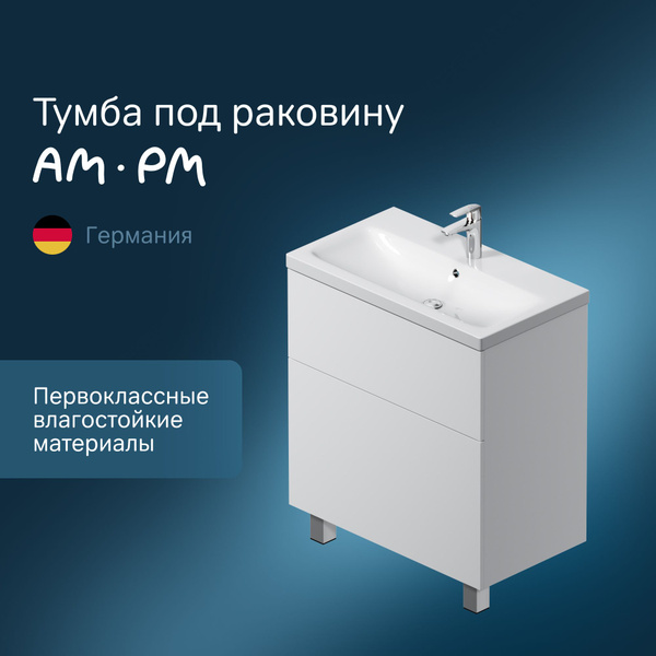 Тумба под раковину 75 см напольная AM.PM GEM M90FSX07522WG32, в ванную ...