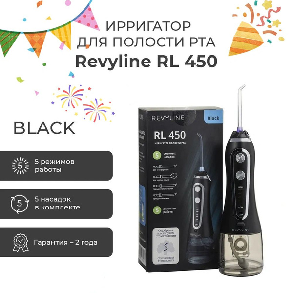 Ирригатор для полости рта Revyline RL 450 Black, Черный, Ревилайн ...