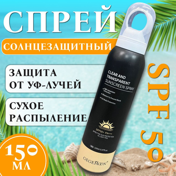 Солнцезащитный спрей для лица и тела SPF 50+, увлажняющий 50 spf для ...
