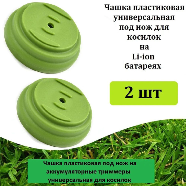 Оснастка для садовой техники Оснастка для садовой техники Оснастка для ...