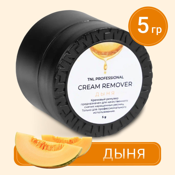Ремувер для снятия ресниц кремовый 5 гр - купить с доставкой по ...