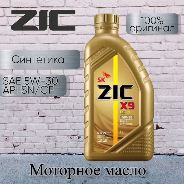 Масло моторное ZIC 5W-30 Синтетическое - купить в интернет-магазине ...