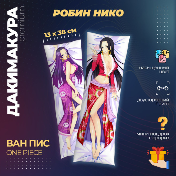 Дакимакура Ван Пис (One Piece) 13x38 - купить по низкой цене в интернет ...
