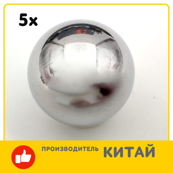 Металлический шар для конструктора Technic,18mm D, 5шт. (99948 ...