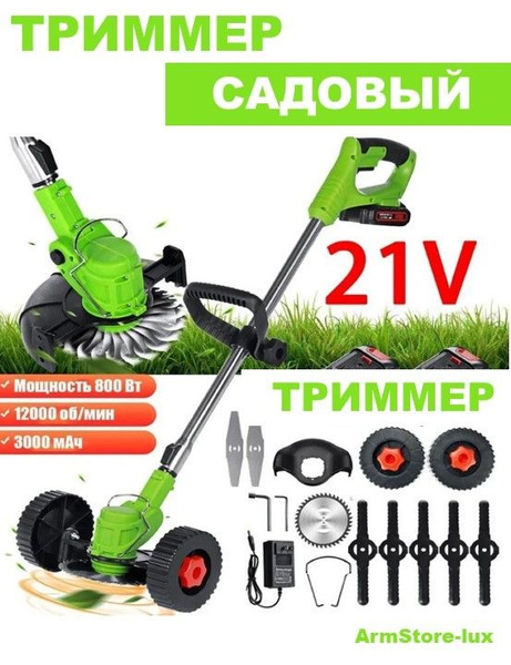 Триммер садовый, - купить по выгодной цене в интернет-магазине OZON ...