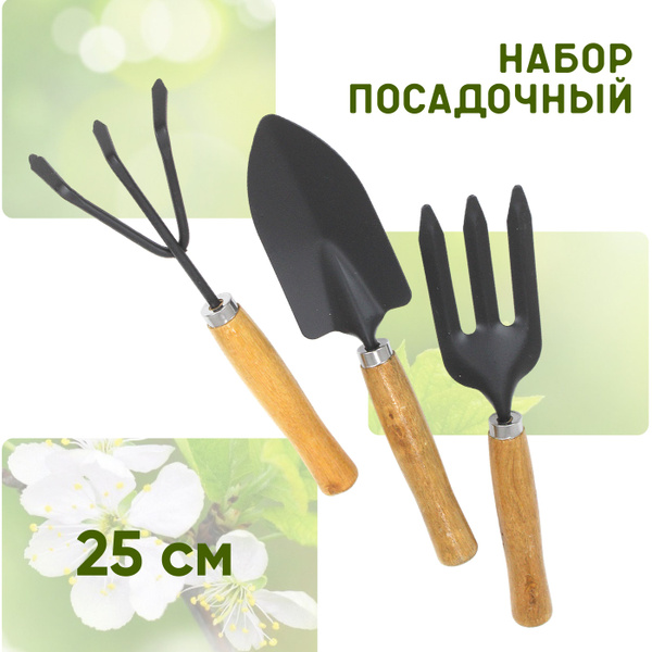 Набор садовых инструментов Elite Life Савок + грабли малые с деревянной ...