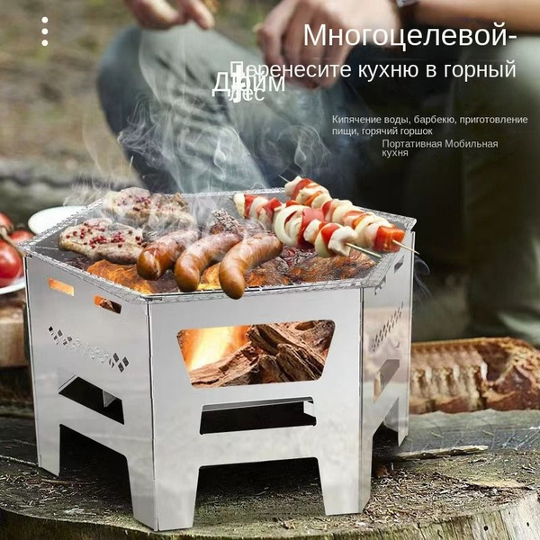Уличная складная дровяная печь - купить с доставкой по выгодным ценам в ...