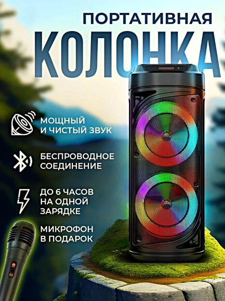 Беспроводная колонка Speaker колонка1 - купить по доступным ценам в ...