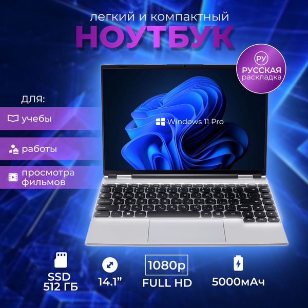 Ноутбук Notebook N5095 Intel Celeron N5095 16 ГБ 16 ГБ, серебристый ...