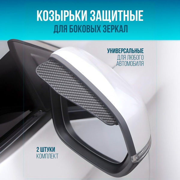 Защитные козырьки для машины купить по низкой цене в интернет-магазине ...