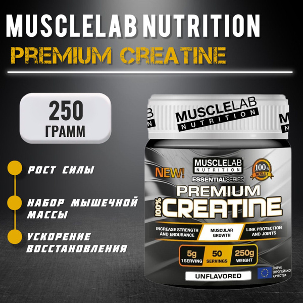Креатин моногидрат в порошке, MuscleLab Nutrition Premium Creatine 250 ...