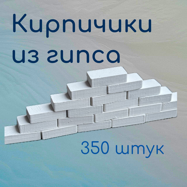 Конструктор из кирпичиков - купить с доставкой по выгодным ценам в ...