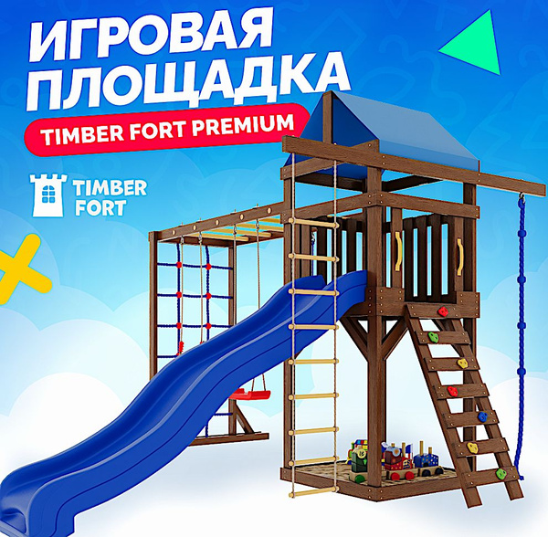 Детская площадка для улицы и дачи Timber Fort цвет Палисандр с модулем ...