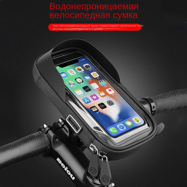 Мотоцикл водонепроницаемый солнцезащитный держатель для мобильного ...