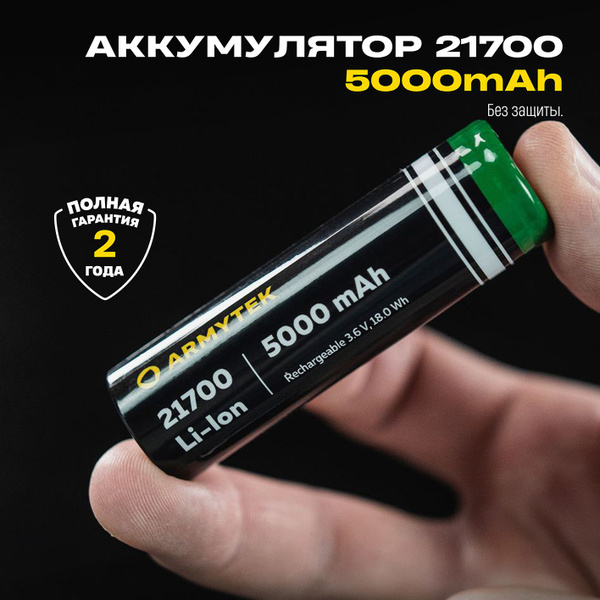 ARMYTEK Аккумулятор для фонаря купить на OZON по низкой цене (1578192503)