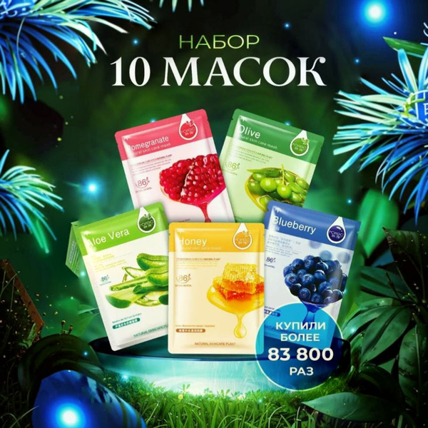 ZOZU Маска косметическая Восстановление Для всех типов кожи - купить с ...