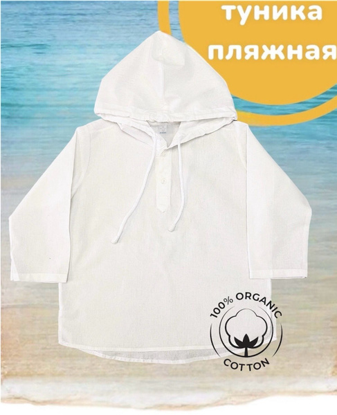 Накидка Туника пляжная детская 32 Бег, Водные виды спорта, Девочки ...