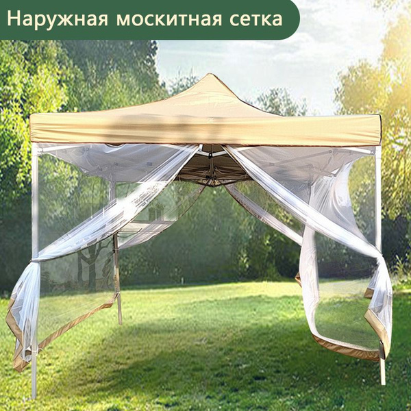 туристический с москитной сеткой, 3х3х2,3м, тент/ беседка садовая для ...