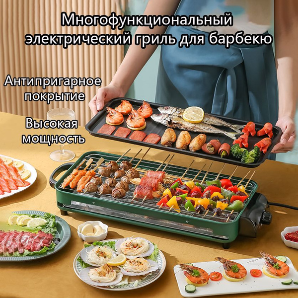 Электрогриль купить на OZON по низкой цене (1663573215)