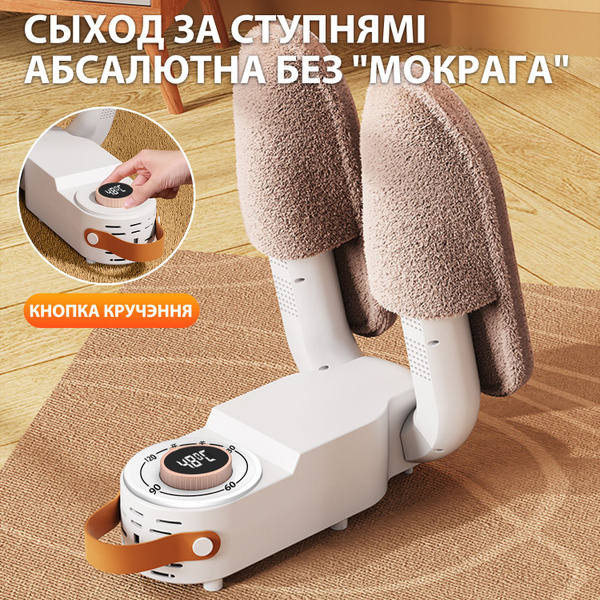 Антибактериальная сушилка для обуви с ультрафиолетовым излучением ...