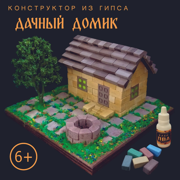 Конструктор из кирпичиков Дачный Домик - купить с доставкой по выгодным ...