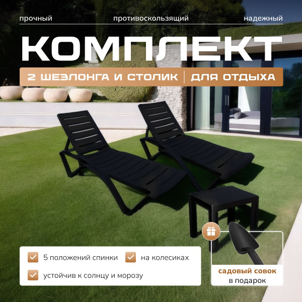 Палитра Уюта Шезлонг - купить с доставкой по выгодным ценам в интернет ...