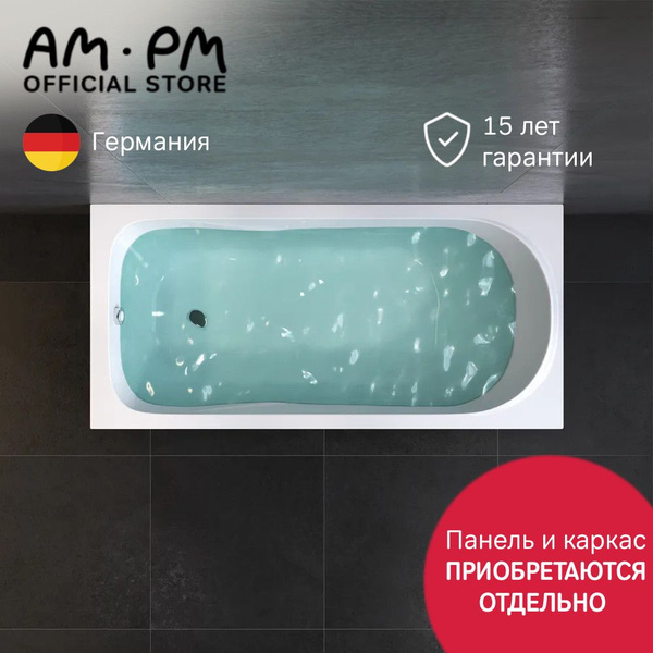 Ванна акриловая 150х70 AM.PM Sense new W76A-150-070W-A, ванны акриловые ...