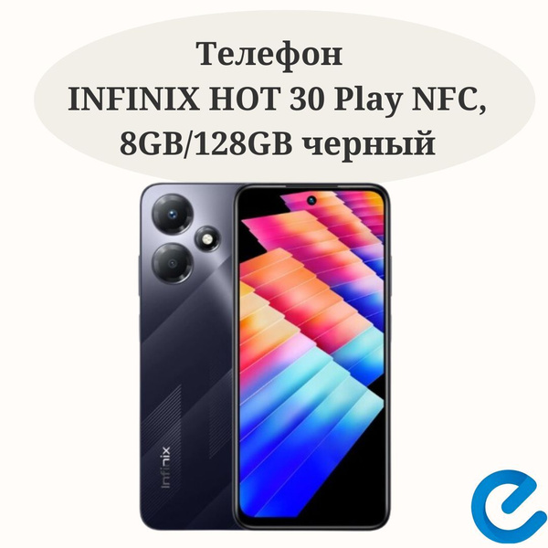 Характеристики Infinix Смартфон HOT 30 Play, с NFC, 8GB/128GB, черный ...
