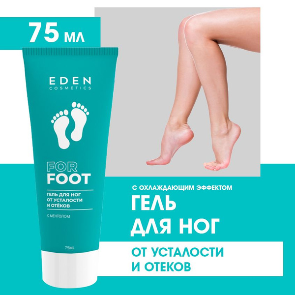 EDEN Гель для ног охлаждающий от отеков и усталости 75 мл - купить с ...