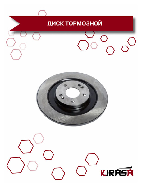 Диск тормозной передний Chery Tiggo 8 / Чери Тигго 8 204001231AA ...