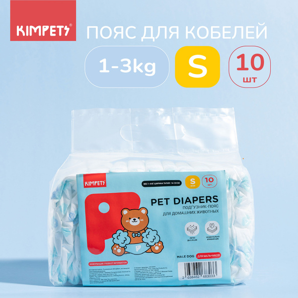 Пояс для кобелей для животных - купить с доставкой по выгодным ценам в ...