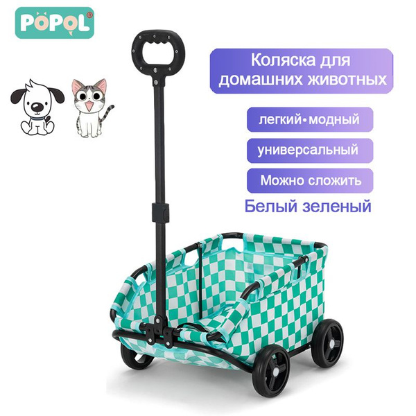 Коляска для перевозки животных,Тележка складная грузовая - купить с ...